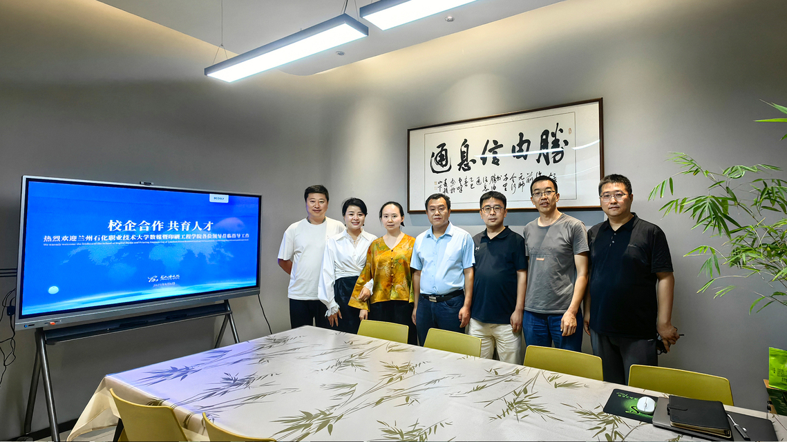 05走访甘肃龙人语文化发展有限公司.jpg